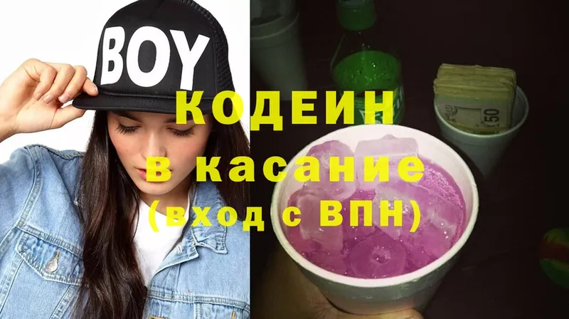 закладки  дарк нет формула  Codein Purple Drank  Махачкала 